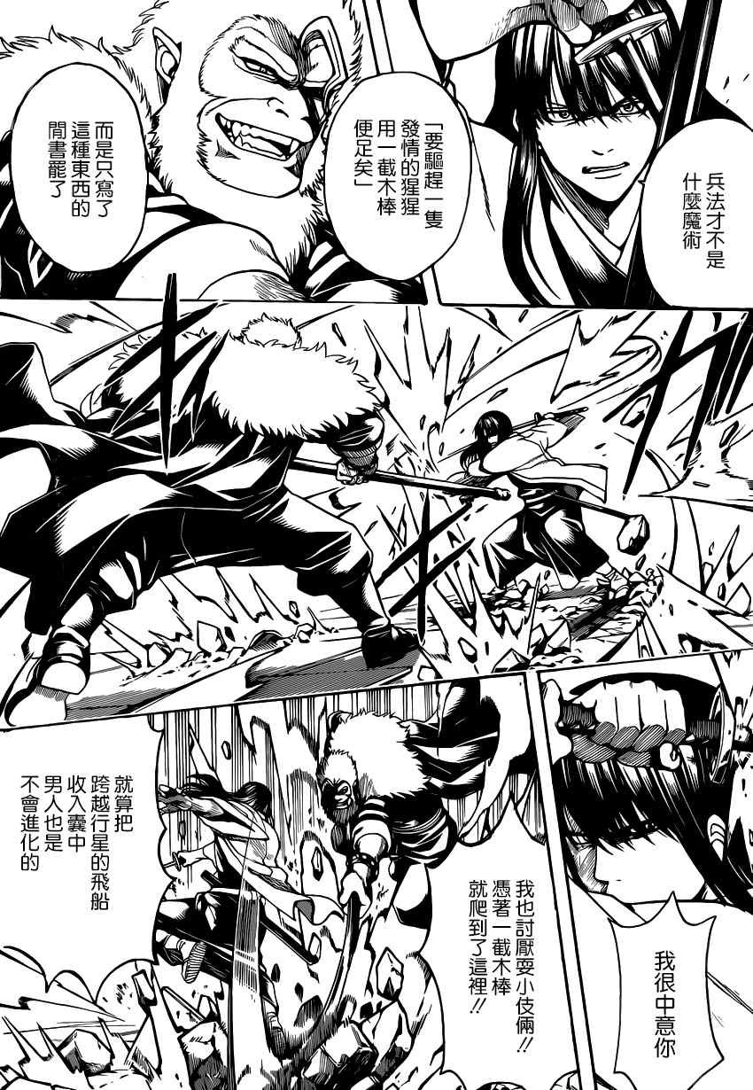 第562话