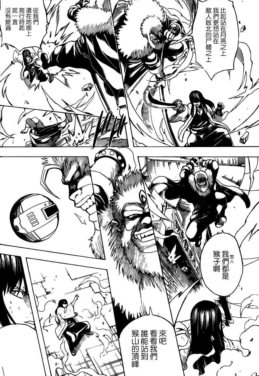 第562话