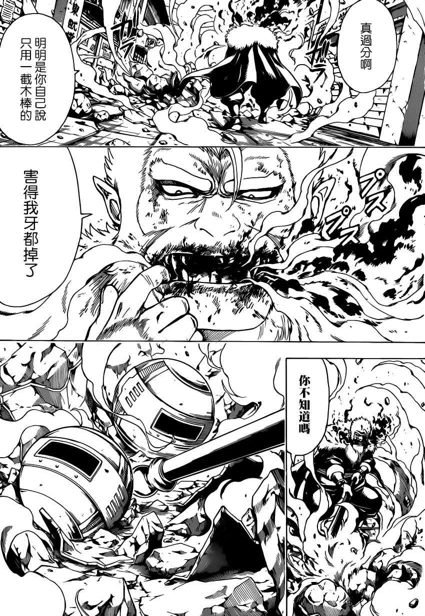 第562话