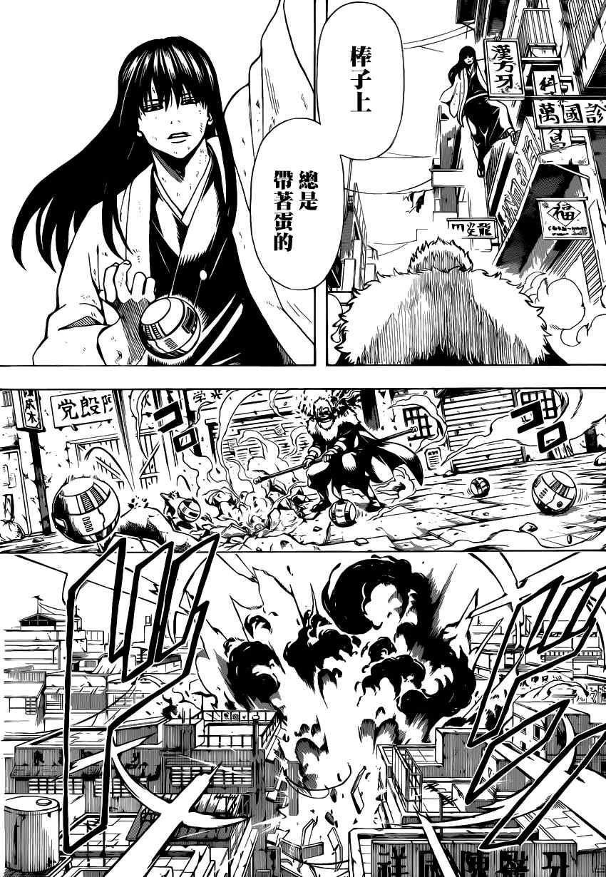 第562话