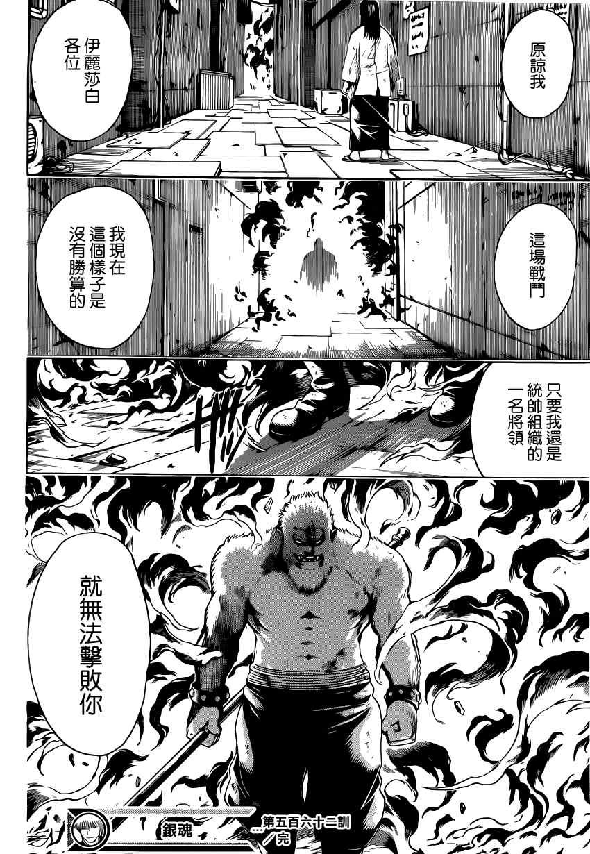 第562话