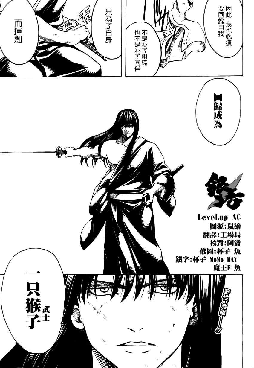 第562话