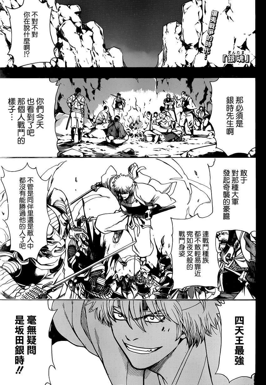 第563话