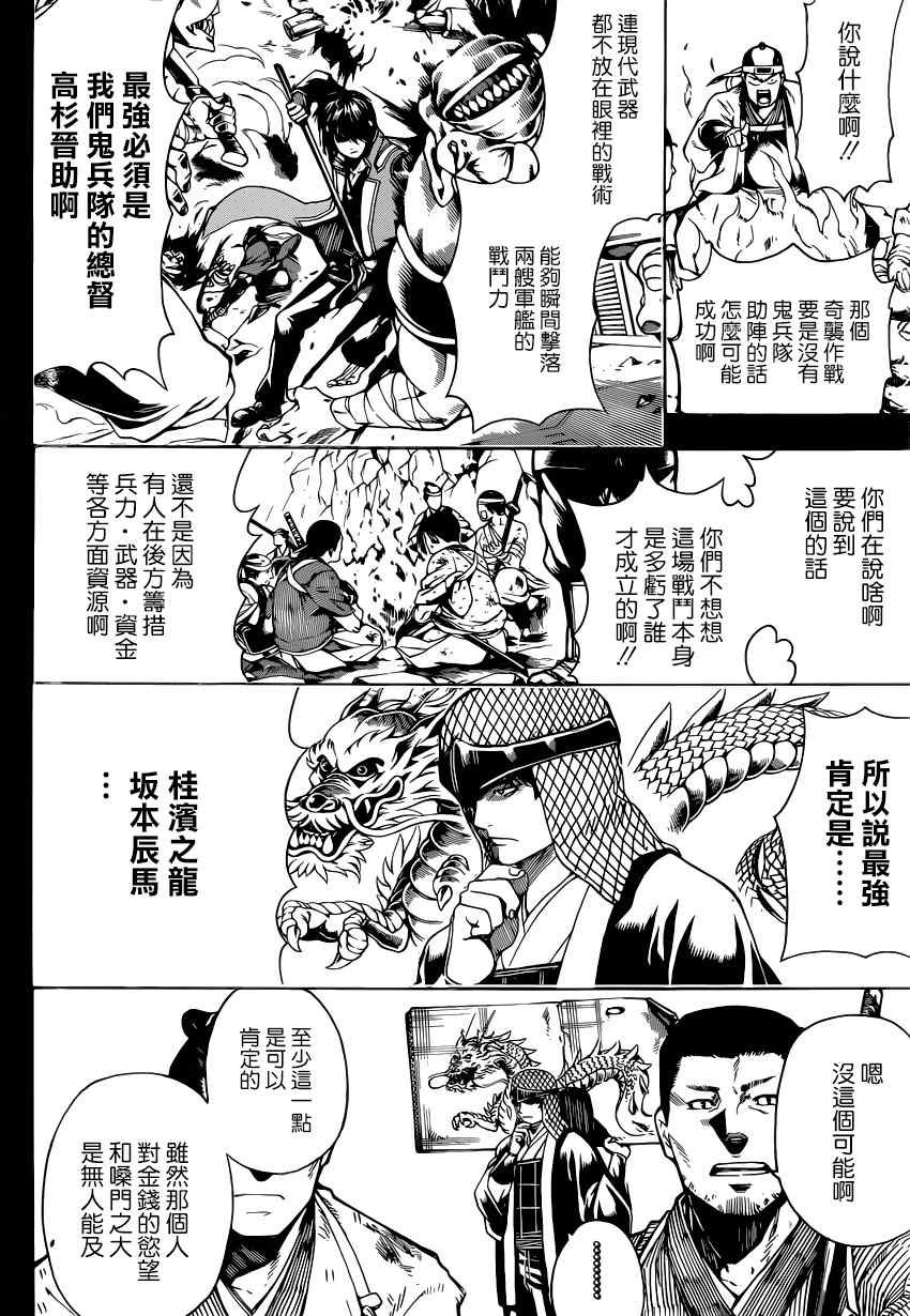 第563话