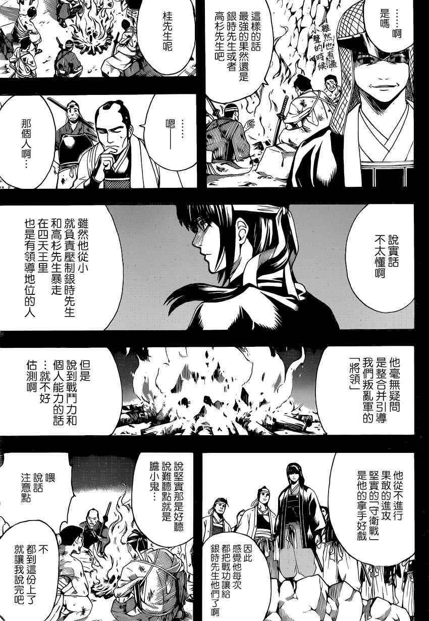 第563话