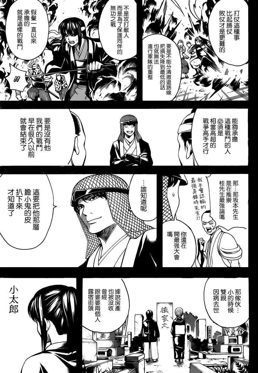 第563话