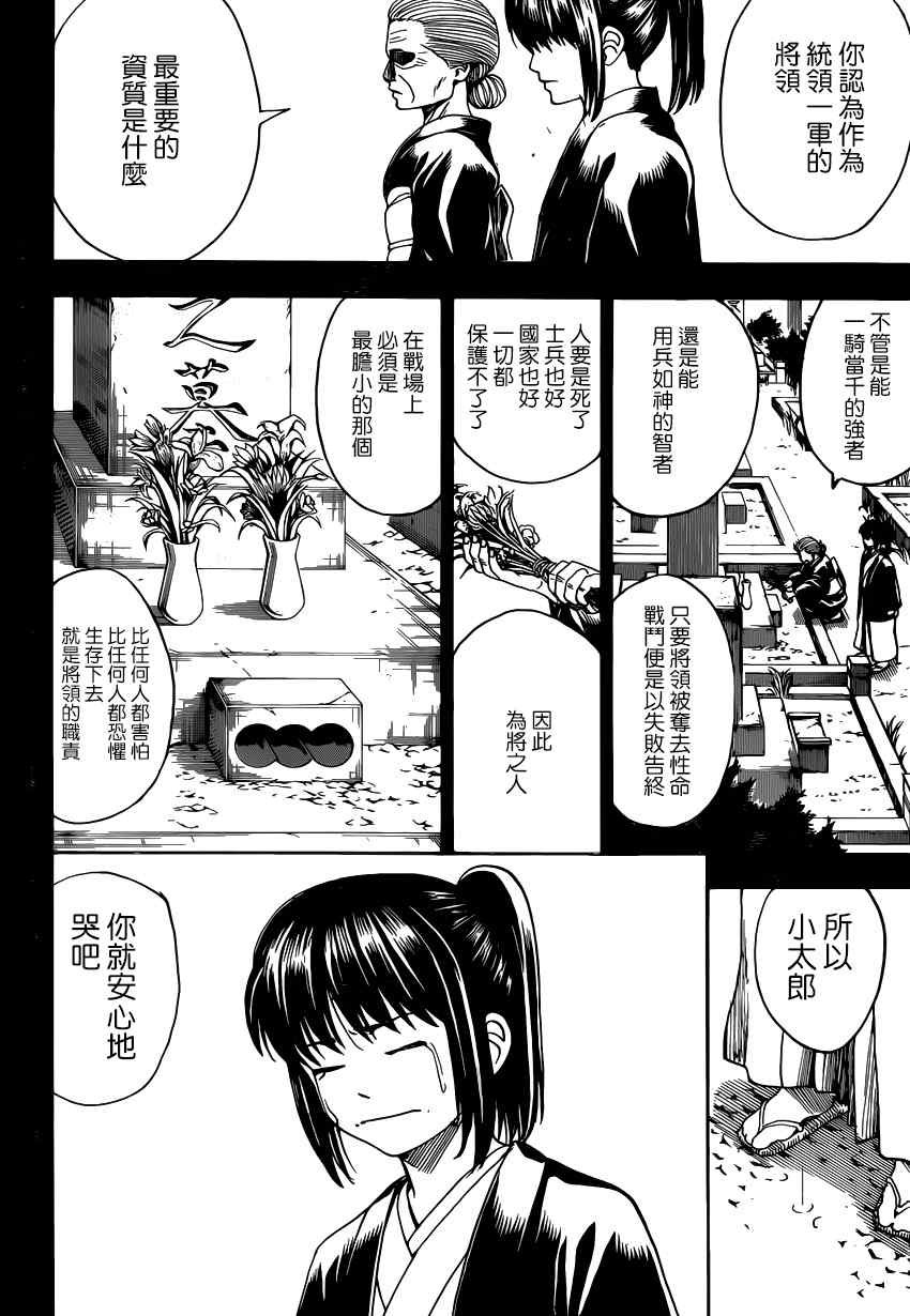 第563话