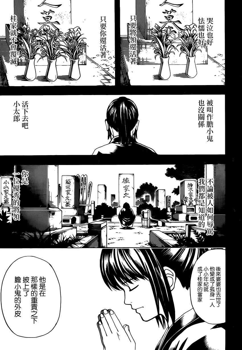 第563话