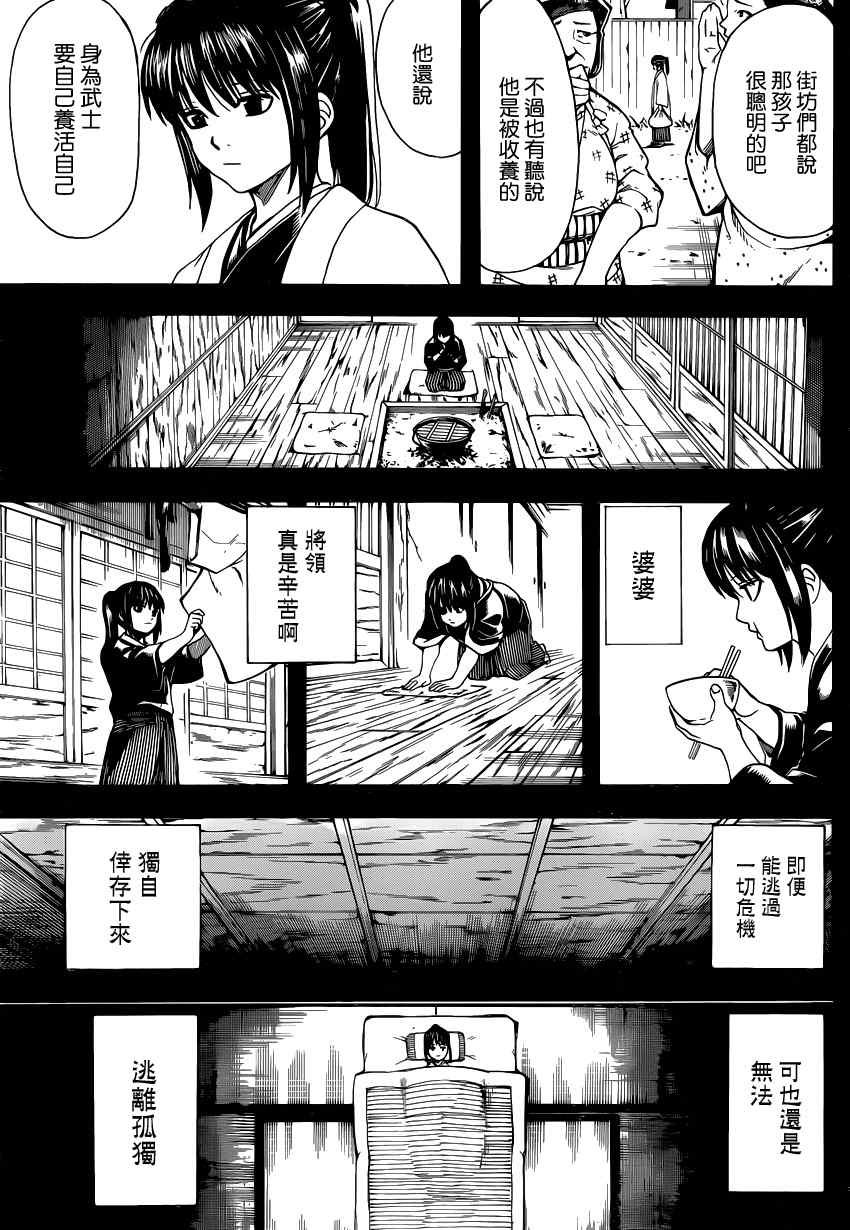 第563话