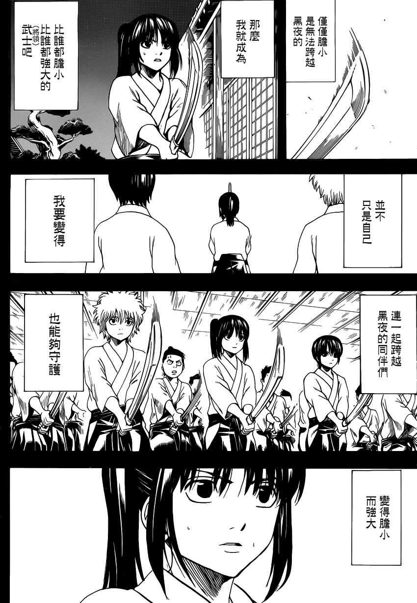 第563话