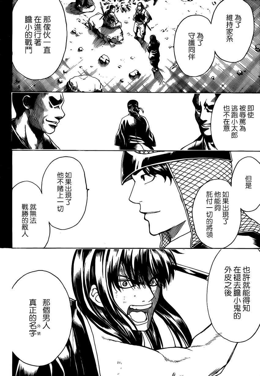 第563话