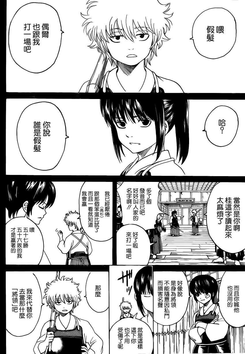 第563话