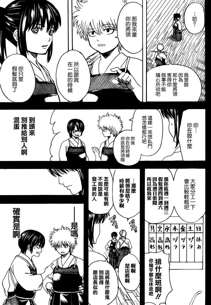 第563话