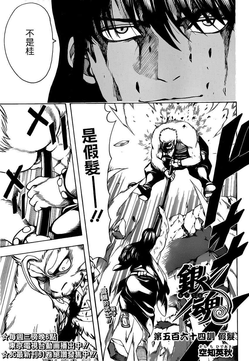 第564话