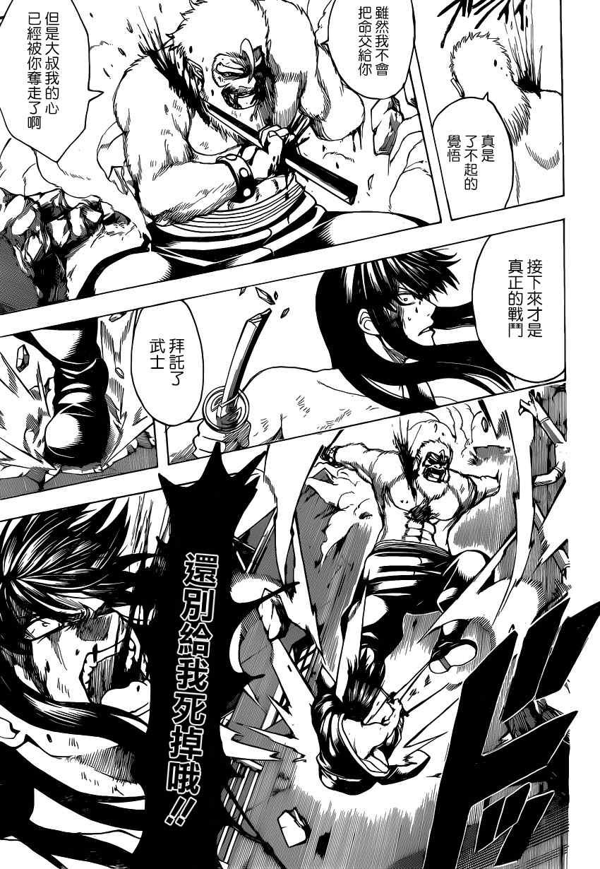 第564话