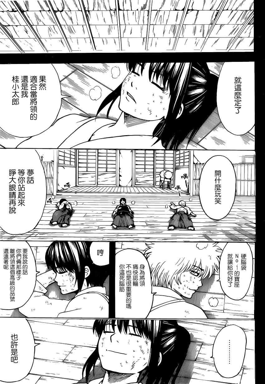 第564话