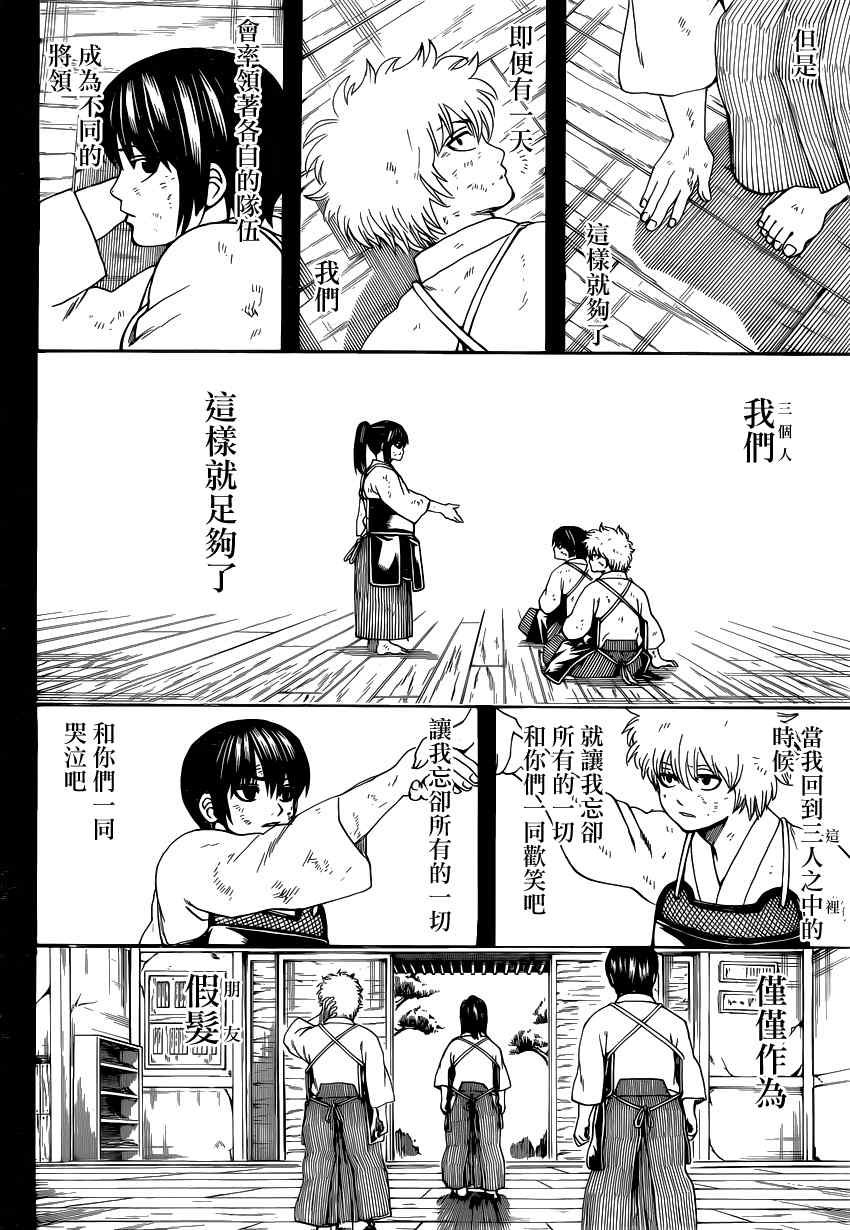 第564话