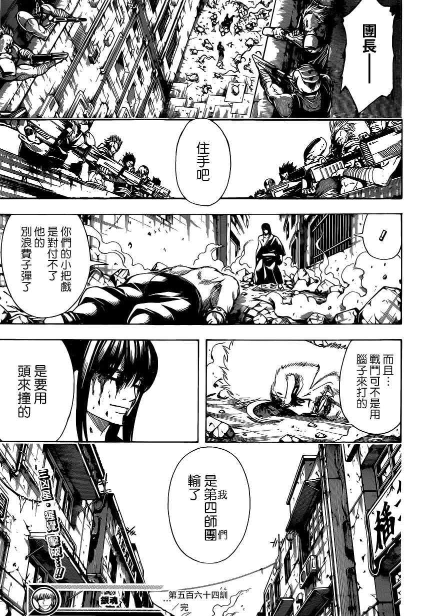 第564话