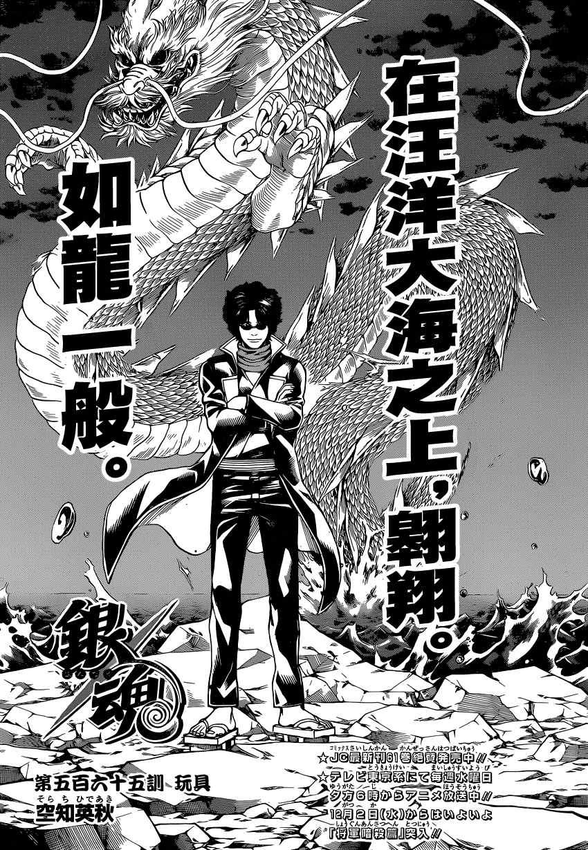 第565话