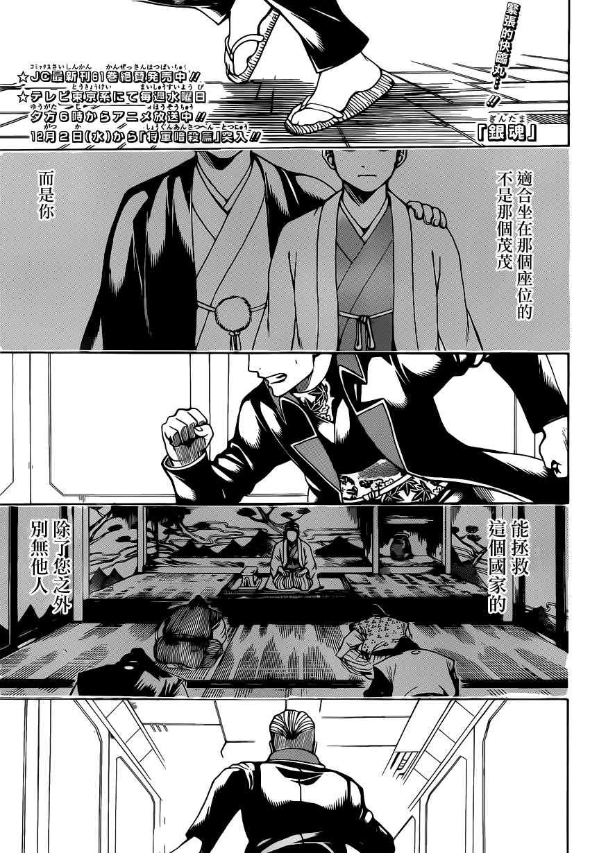 第566话