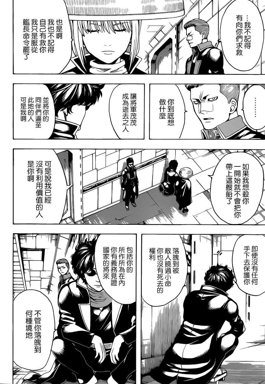 第566话