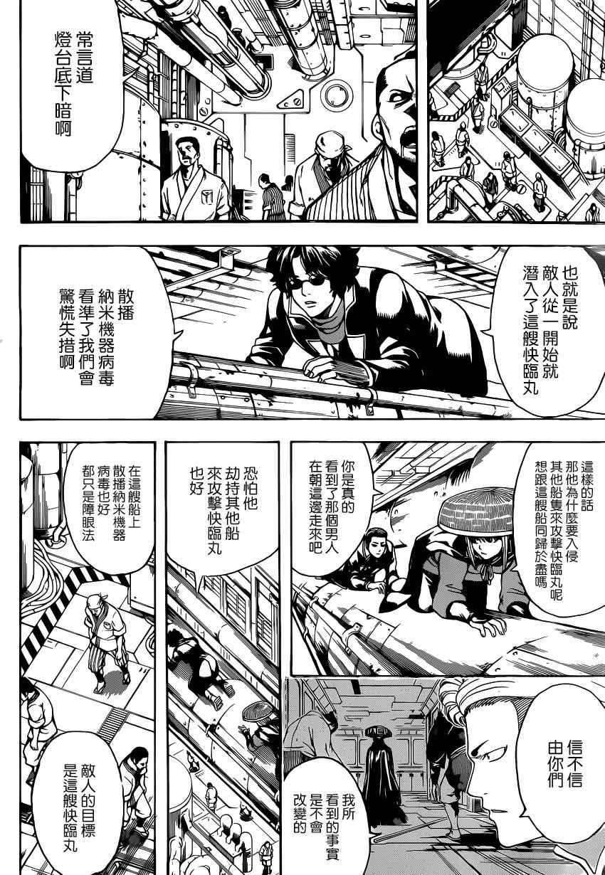 第566话