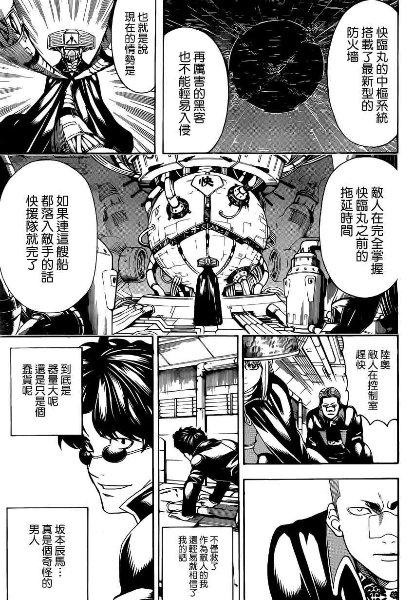 第566话