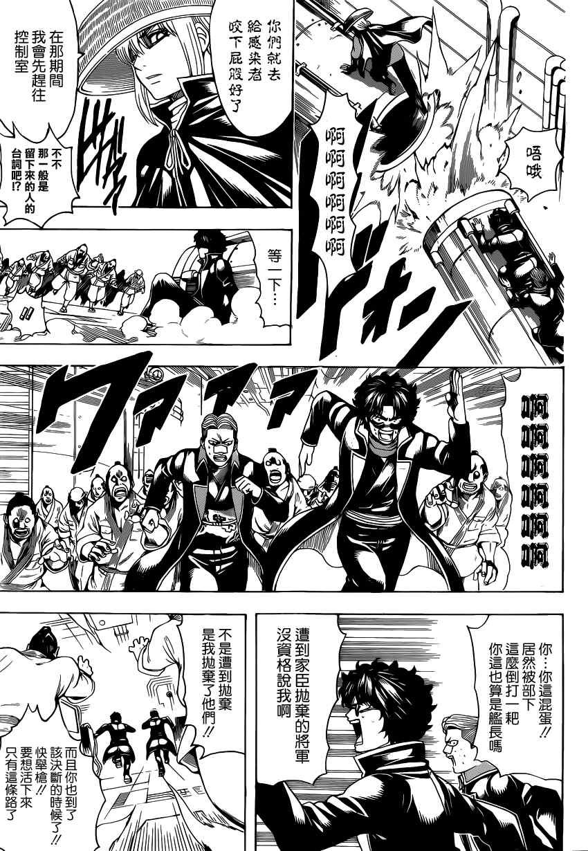 第566话