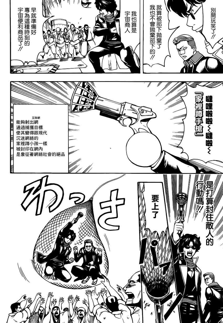 第566话