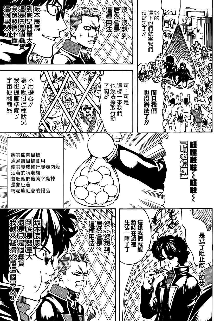 第566话