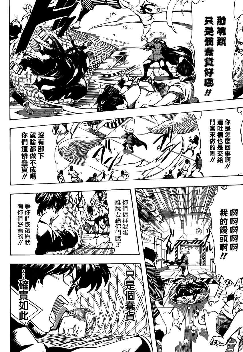 第566话