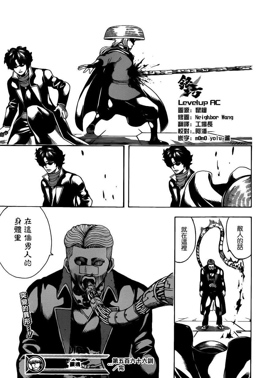 第566话