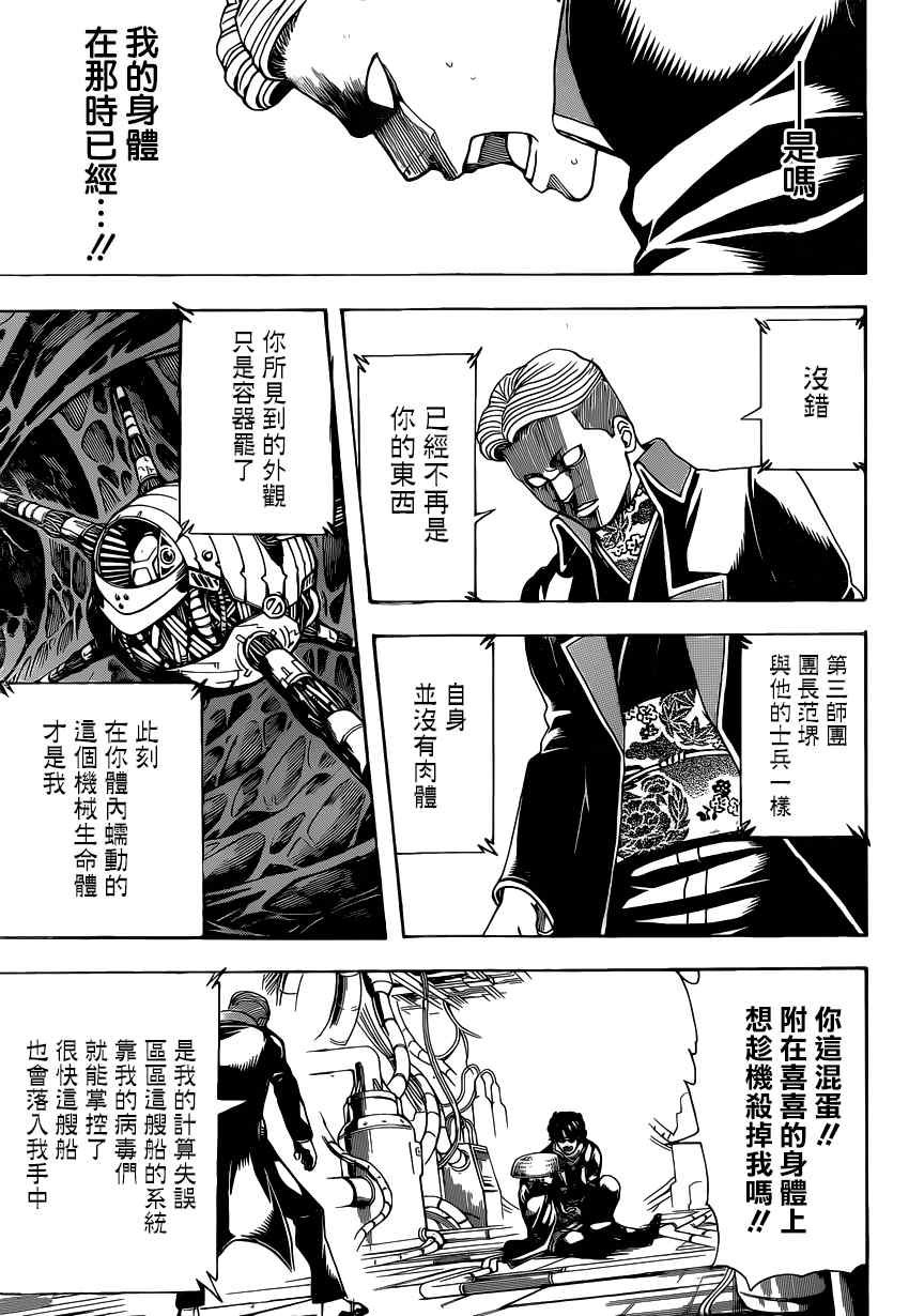 第567话