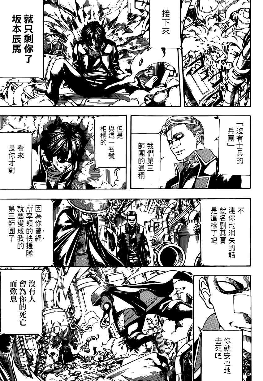 第567话