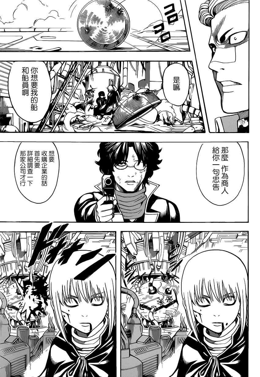 第567话