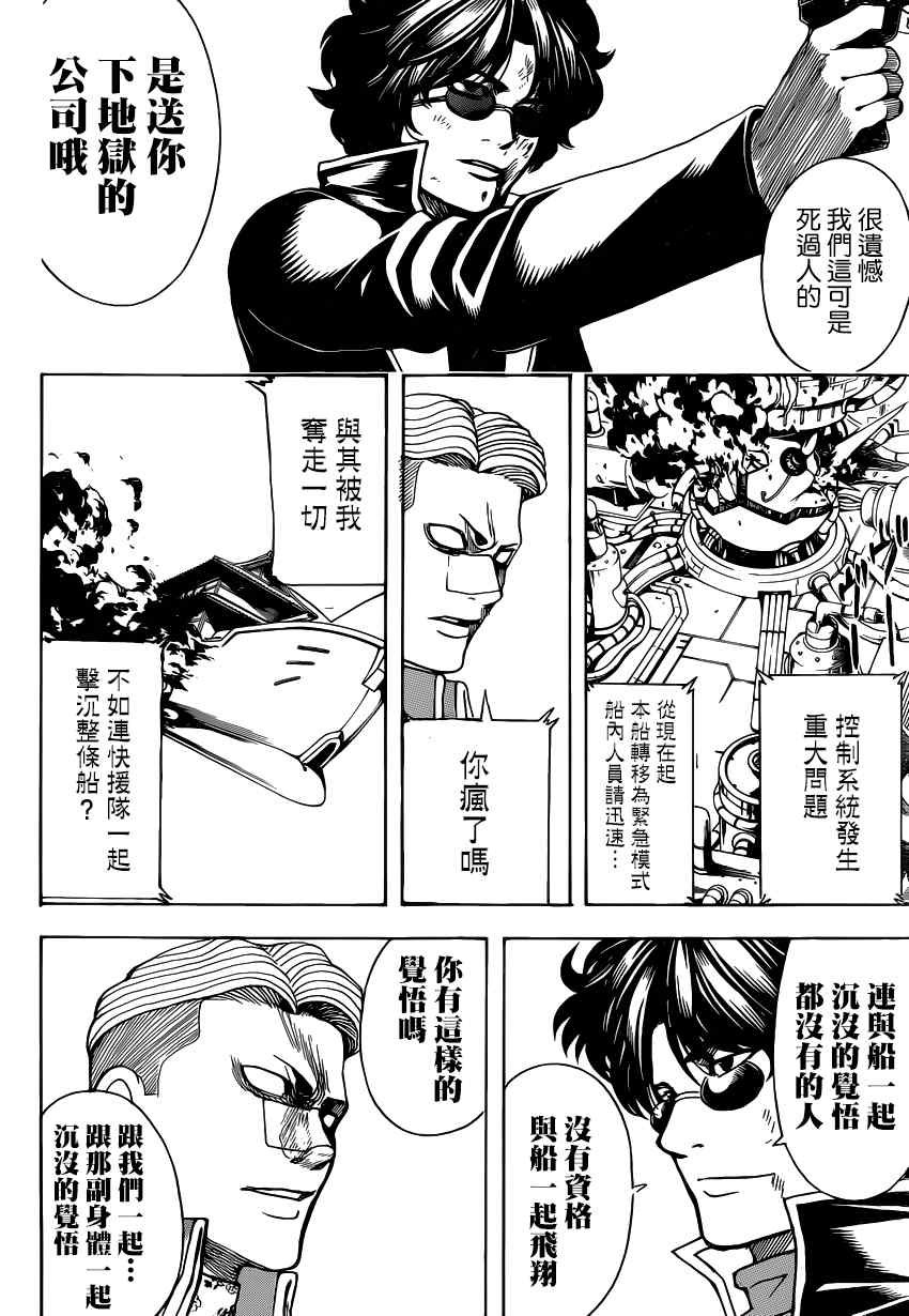 第567话