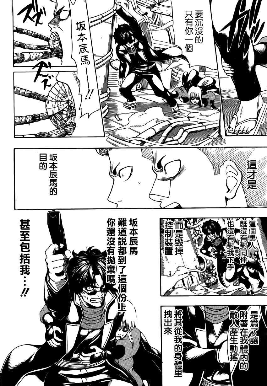 第567话
