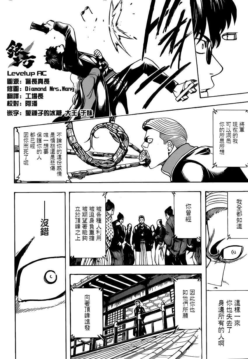 第567话