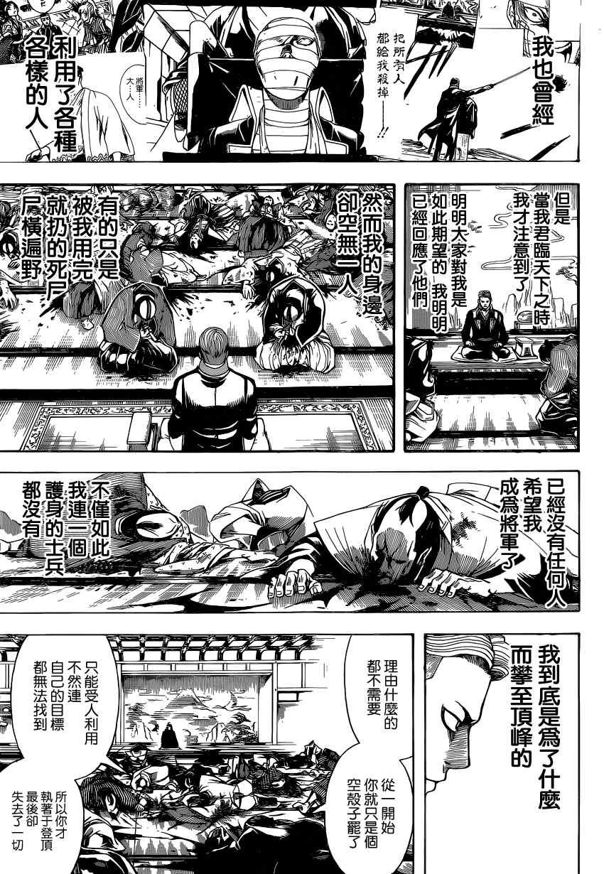 第567话