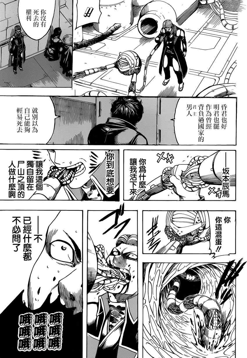 第567话
