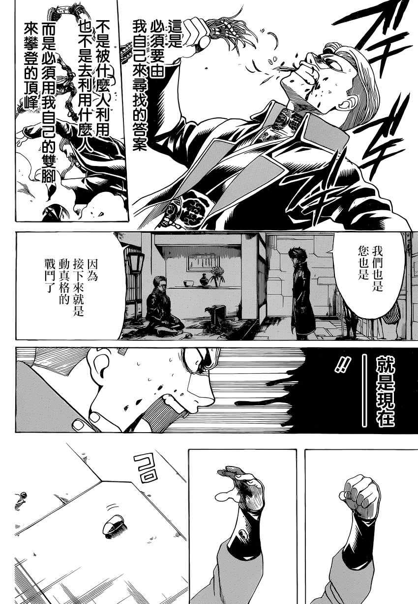 第567话