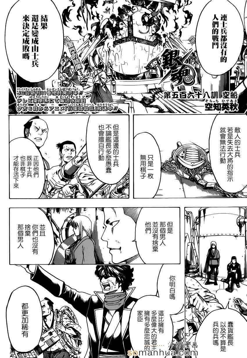 第568话