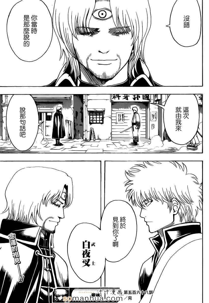 第568话