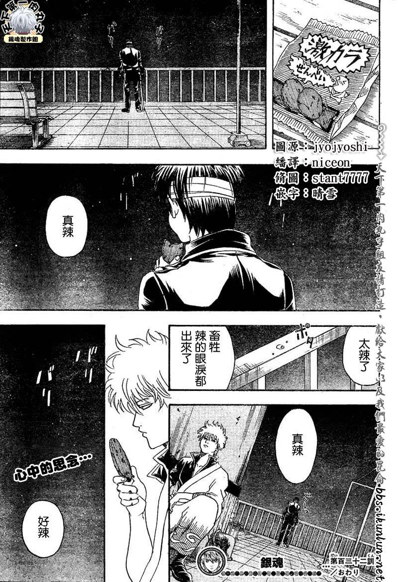 第132话