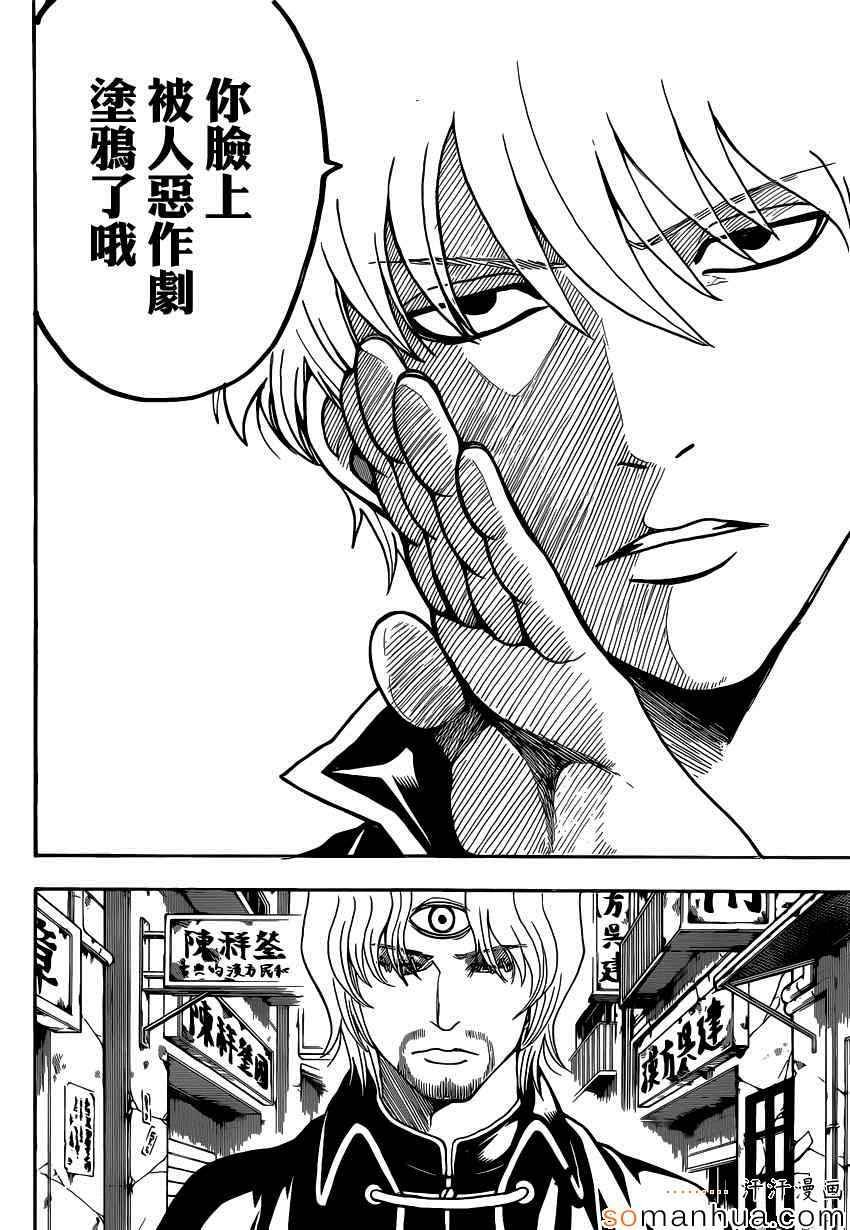 第569话