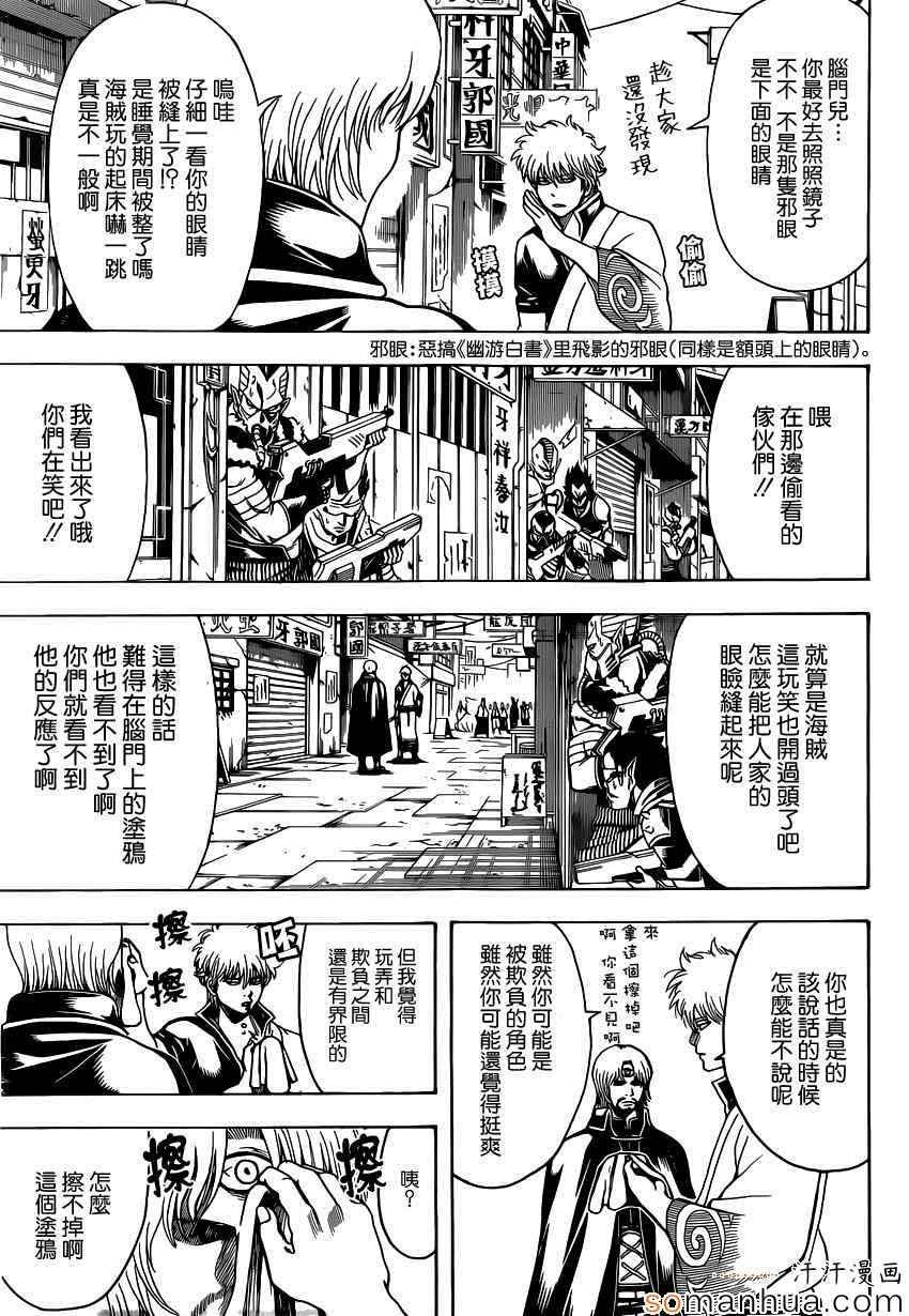 第569话