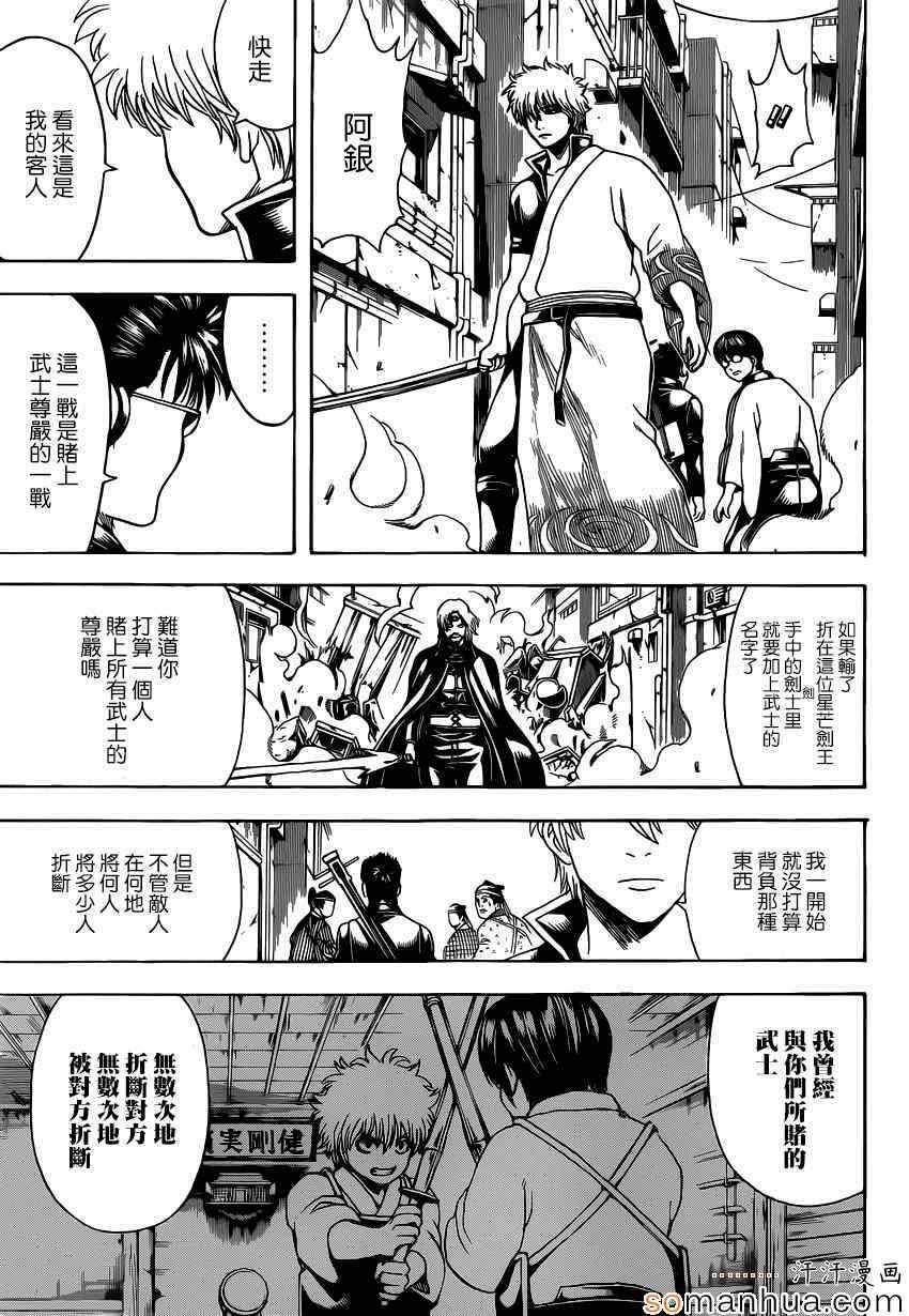 第569话