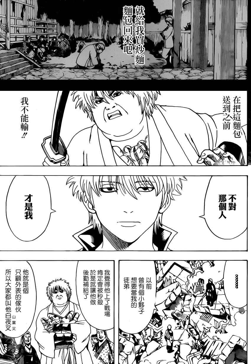 第570话