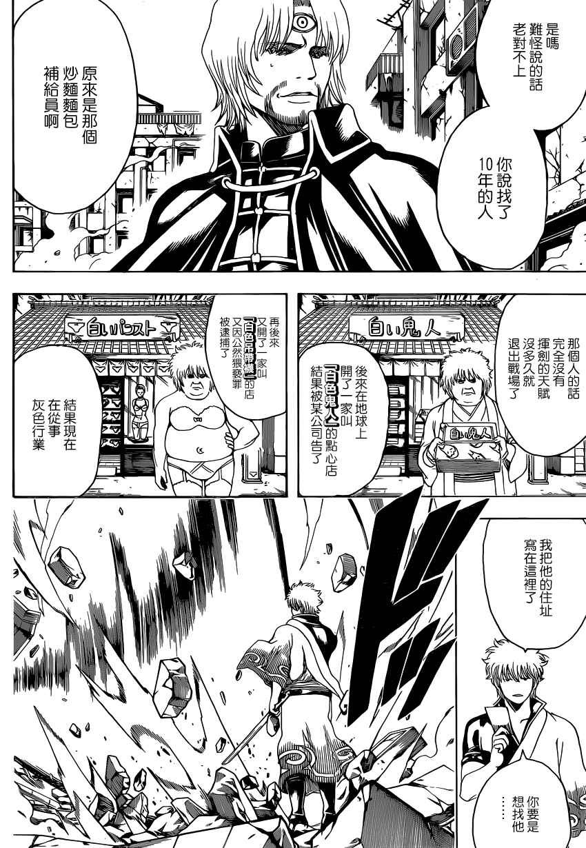 第570话