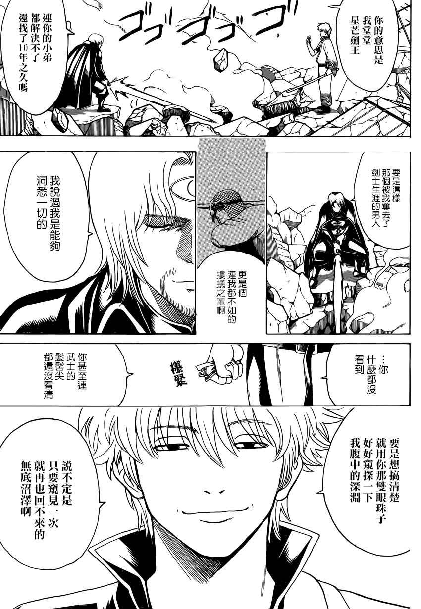 第570话